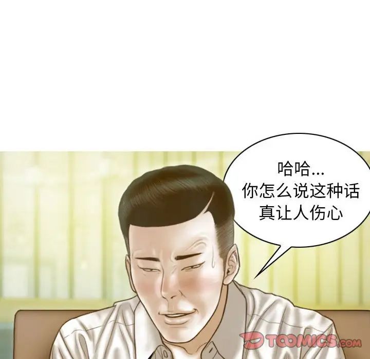 不可抗拒的吸引第12話