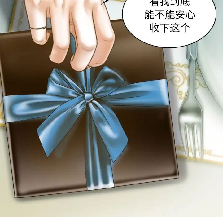 不可抗拒的吸引第12話