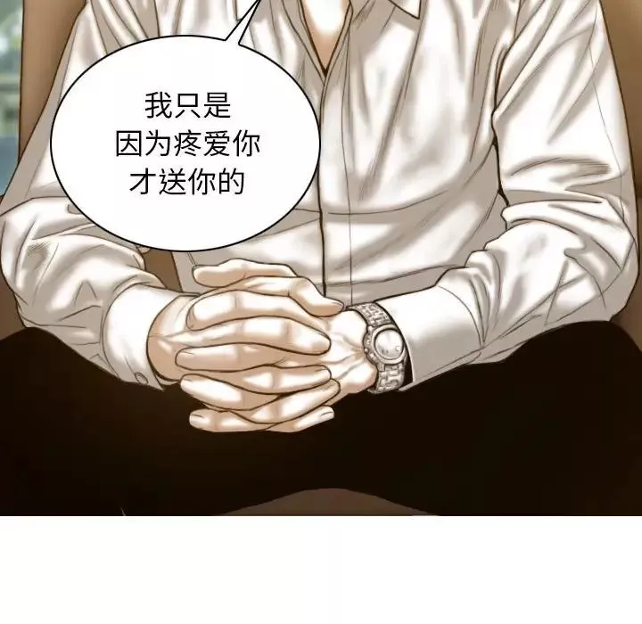 不可抗拒的吸引-第12話 - 图片 46