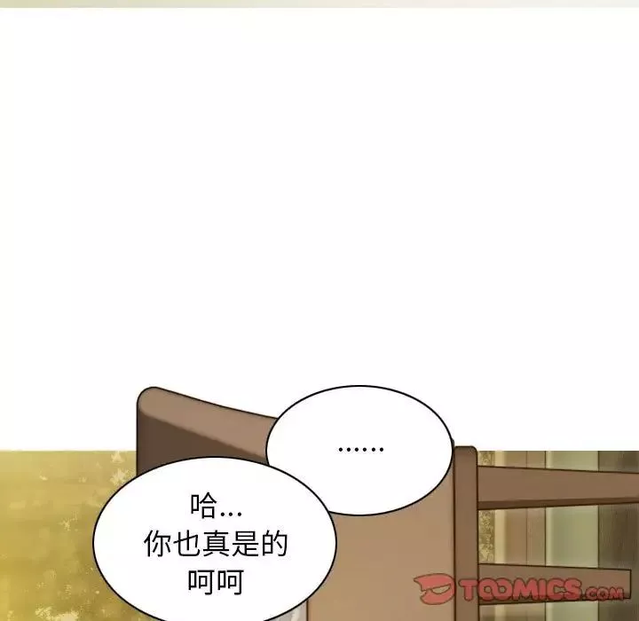 不可抗拒的吸引第12話