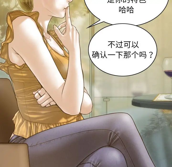 不可抗拒的吸引第12話