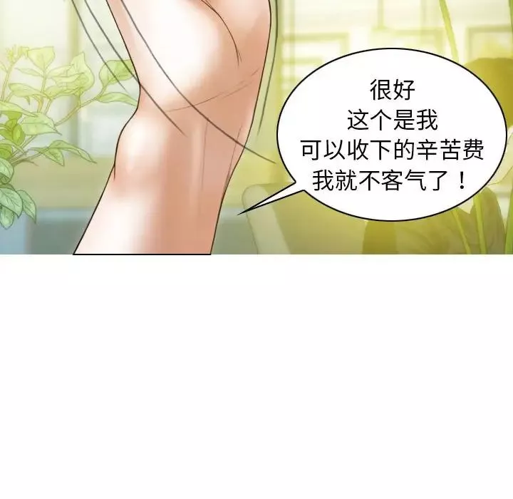 不可抗拒的吸引-第12話 - 图片 64