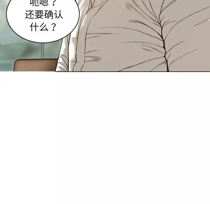 不可抗拒的吸引-第12話 - 图片 62