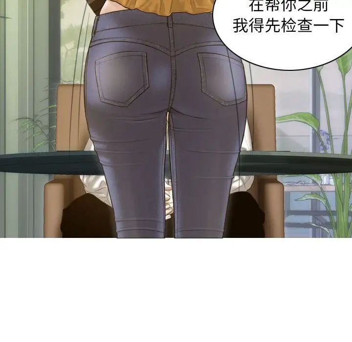 不可抗拒的吸引第12話