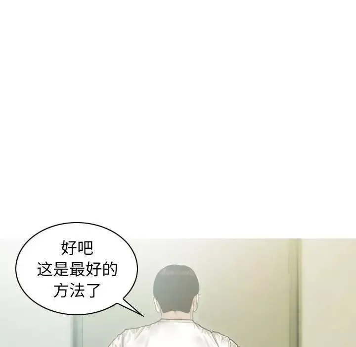 不可抗拒的吸引第12話