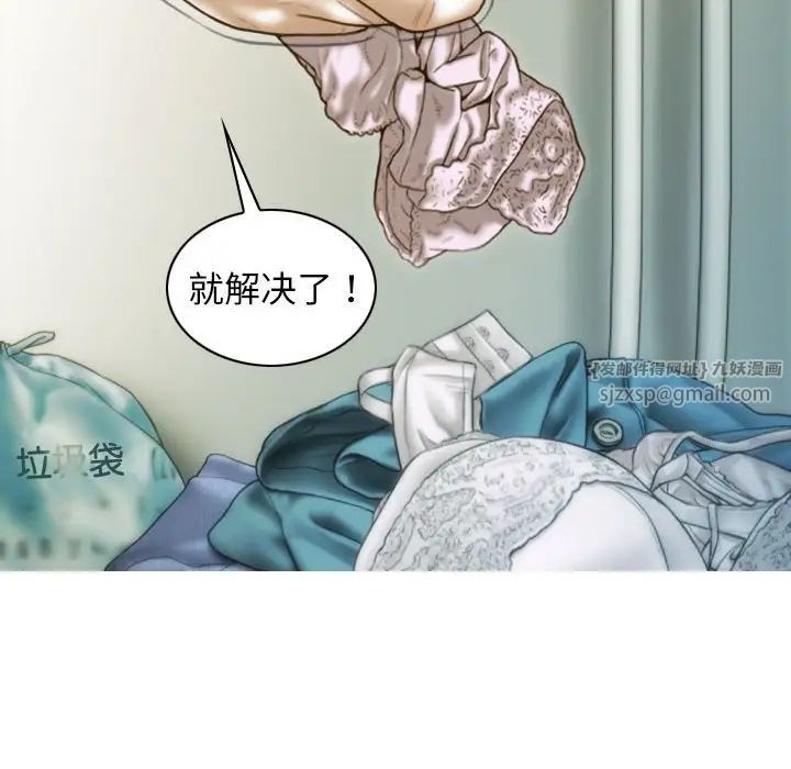 不可抗拒的吸引第12話