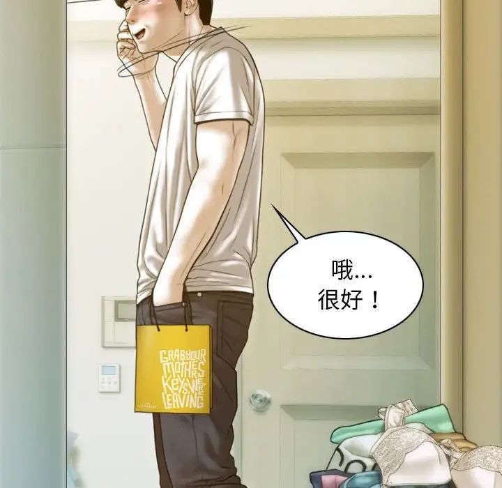 不可抗拒的吸引第12話