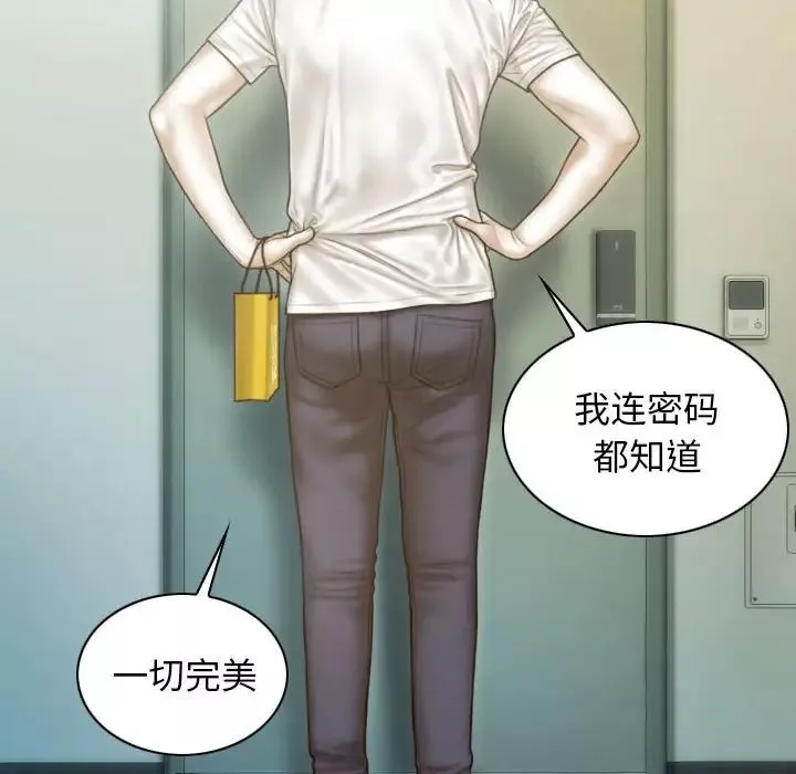不可抗拒的吸引-第12話 - 图片 72