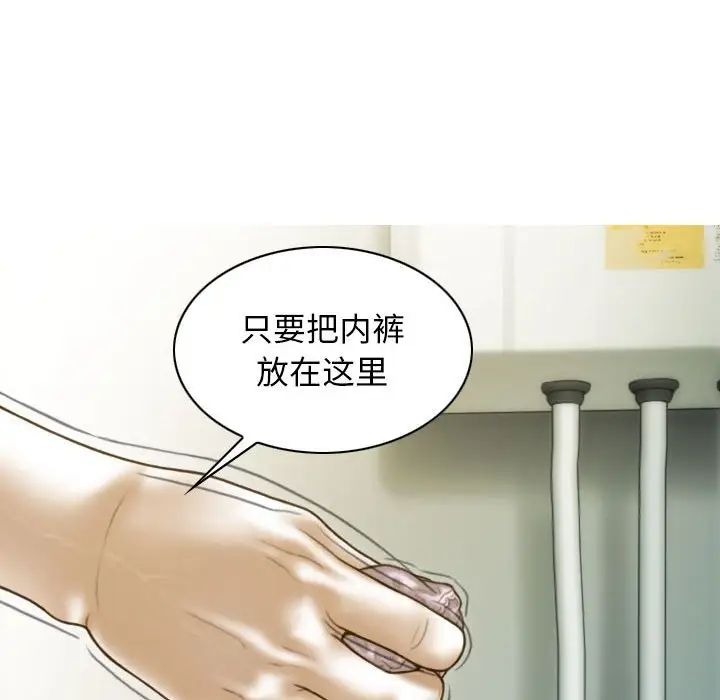 不可抗拒的吸引第12話