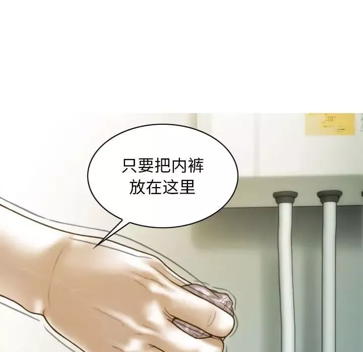 不可抗拒的吸引-第12話 - 图片 78