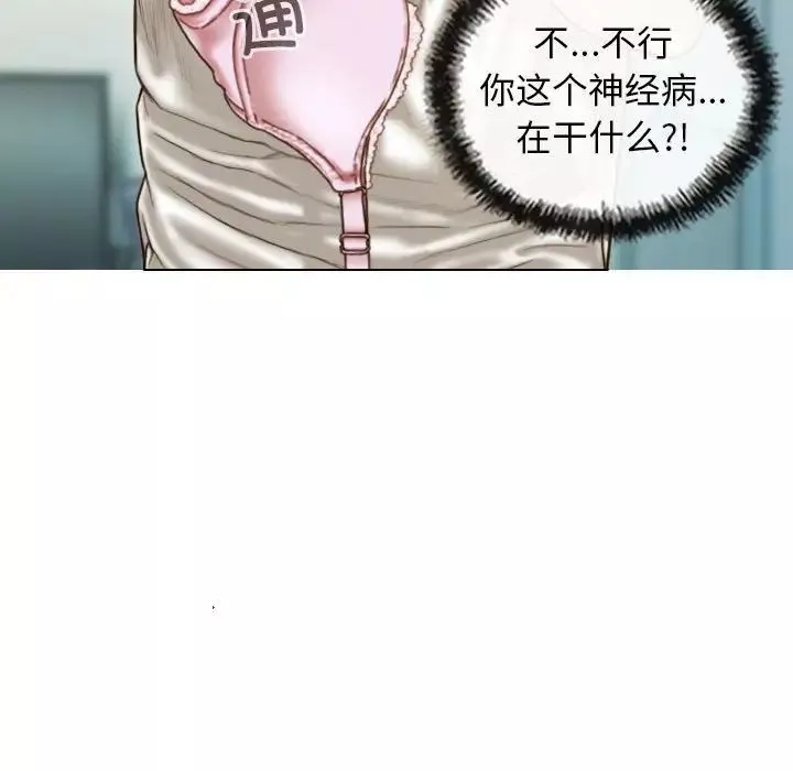 不可抗拒的吸引第12話