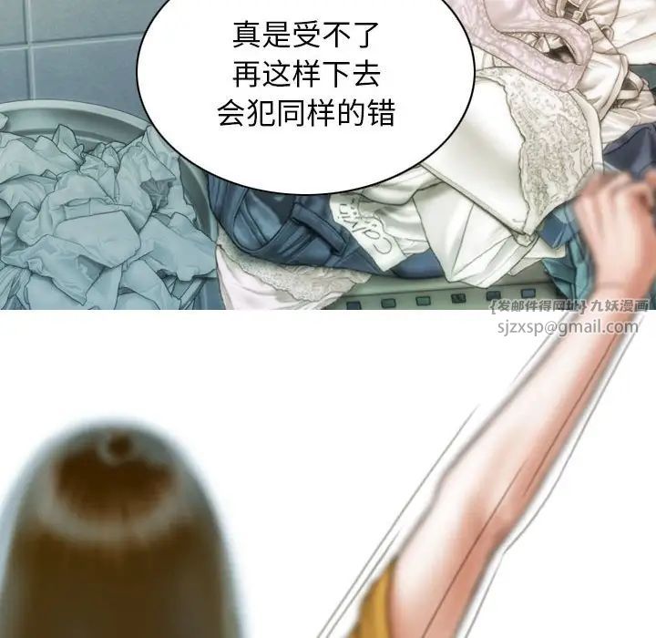 不可抗拒的吸引第12話