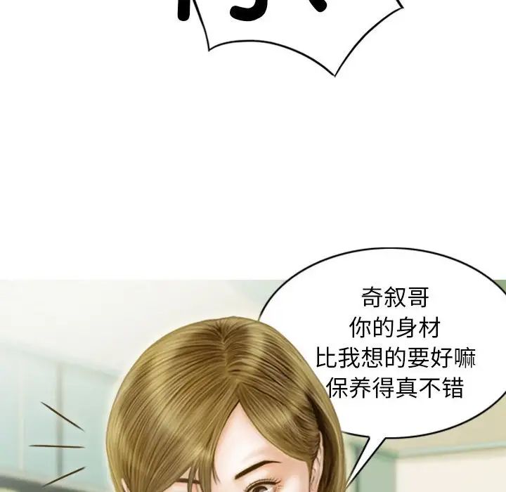 不可抗拒的吸引第12話