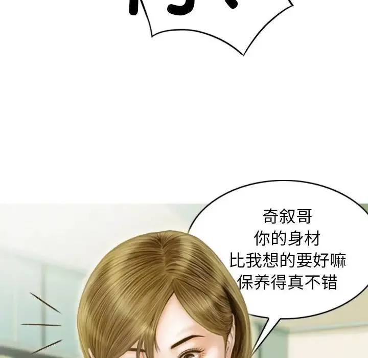 不可抗拒的吸引第12話