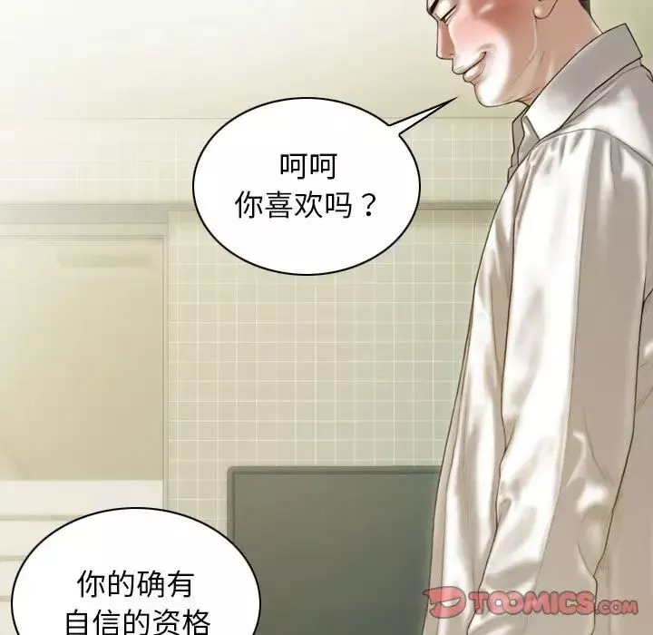 不可抗拒的吸引-第12話 - 图片 105