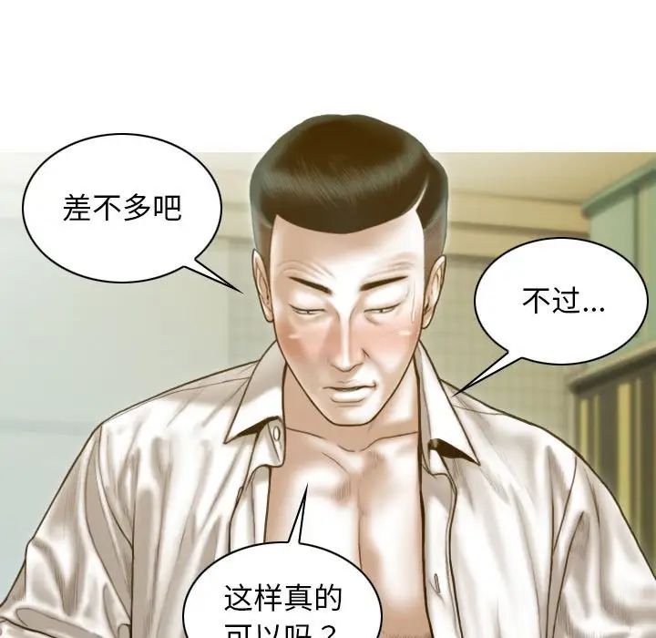 不可抗拒的吸引第12話