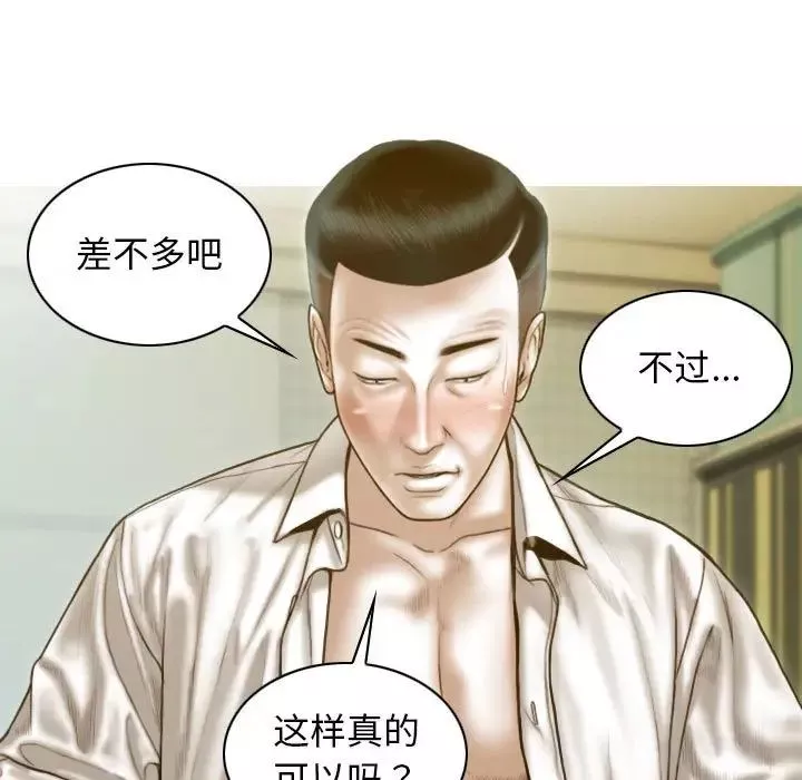 不可抗拒的吸引第12話