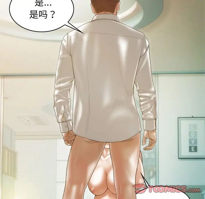 不可抗拒的吸引第12話