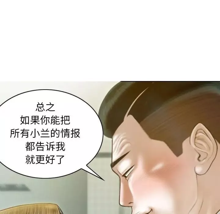 不可抗拒的吸引-第12話 - 图片 124