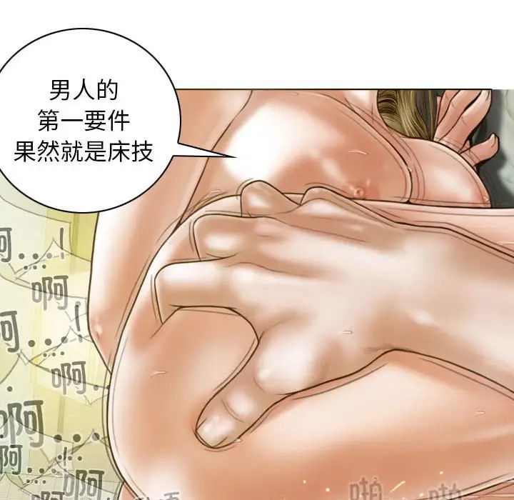 不可抗拒的吸引第12話