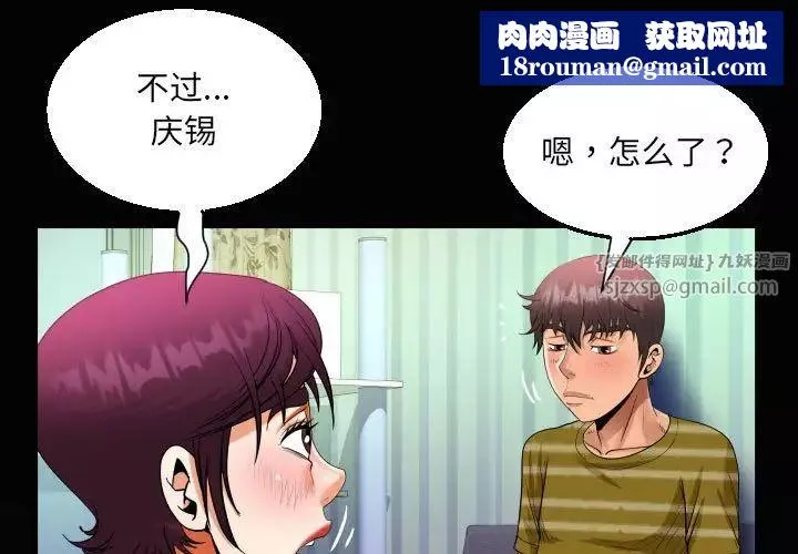 阿姨-第120話 - 图片 1