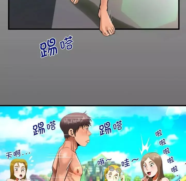 阿姨-第120話 - 图片 15