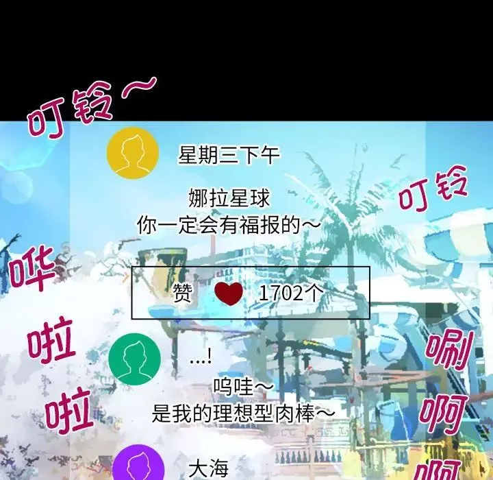 阿姨-第120話 - 图片 33