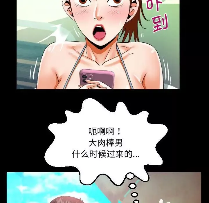 阿姨-第120話 - 图片 37