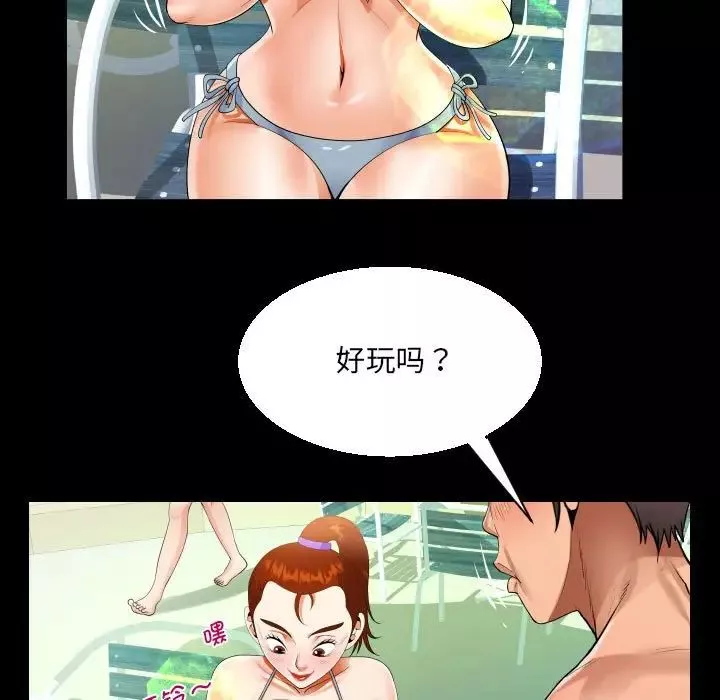 阿姨第120話