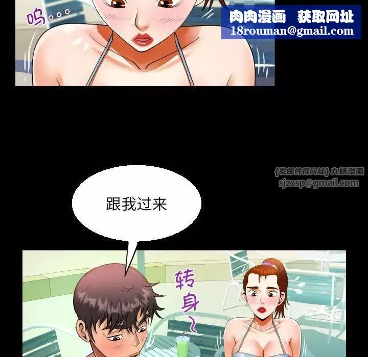 阿姨-第120話 - 图片 45
