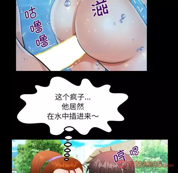阿姨第120話