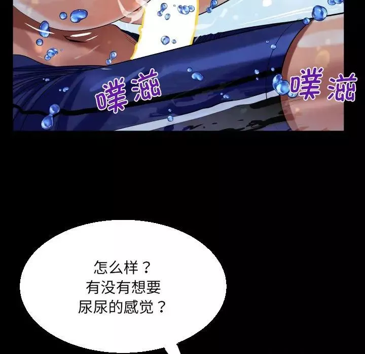 阿姨-第120話 - 图片 75