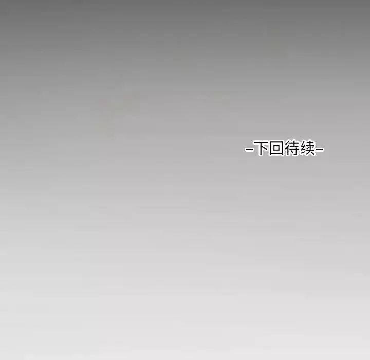 阿姨第120話