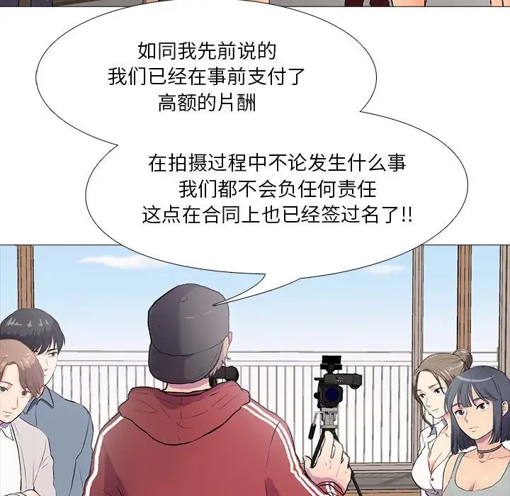 真人实境秀第1話