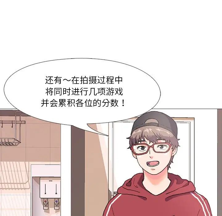 真人实境秀第1話