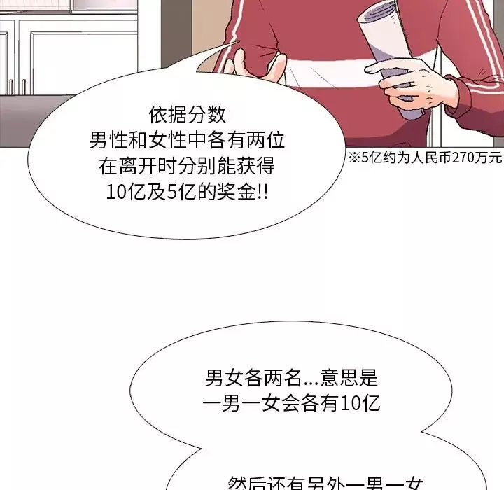 真人实境秀第1話