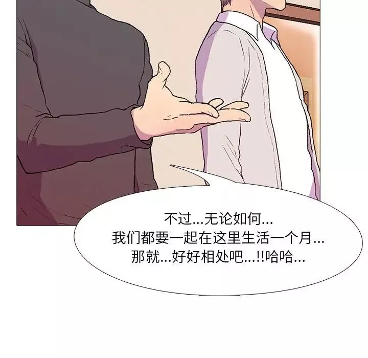 真人实境秀第1話
