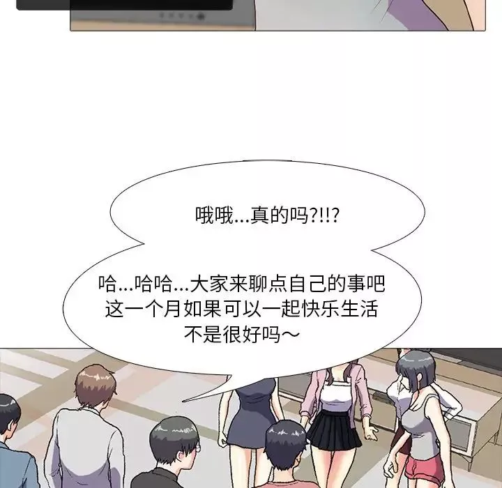 真人实境秀-第1話 - 图片 36