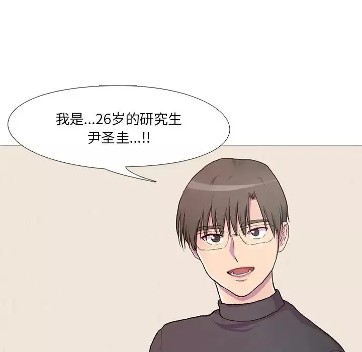 真人实境秀-第1話 - 图片 33