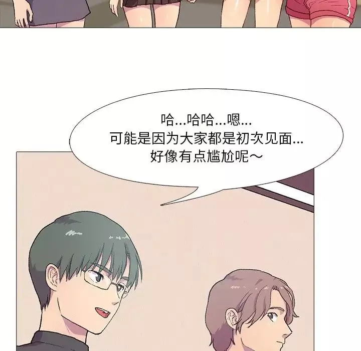真人实境秀-第1話 - 图片 31