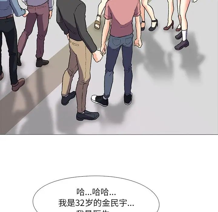 真人实境秀第1話