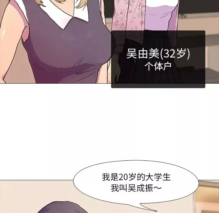 真人实境秀第1話