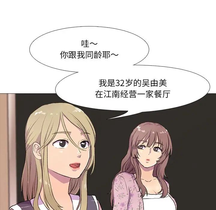 真人实境秀第1話