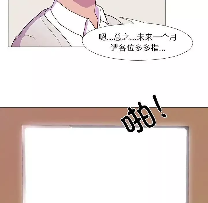 真人实境秀-第1話 - 图片 44