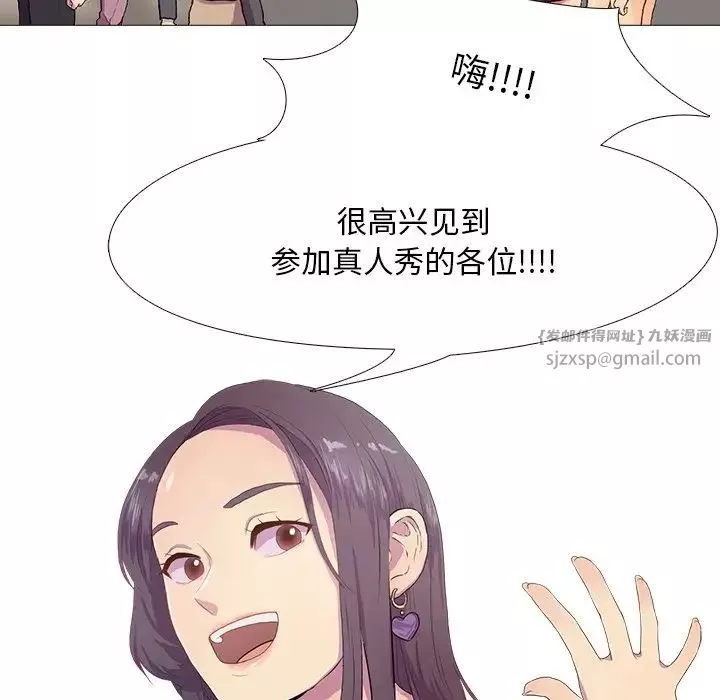 真人实境秀-第1話 - 图片 46
