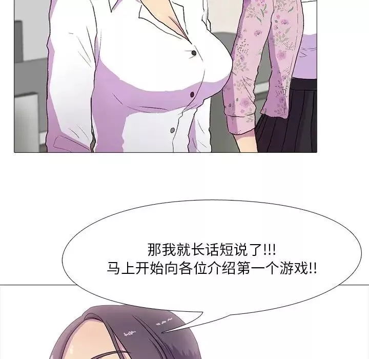 真人实境秀-第1話 - 图片 49