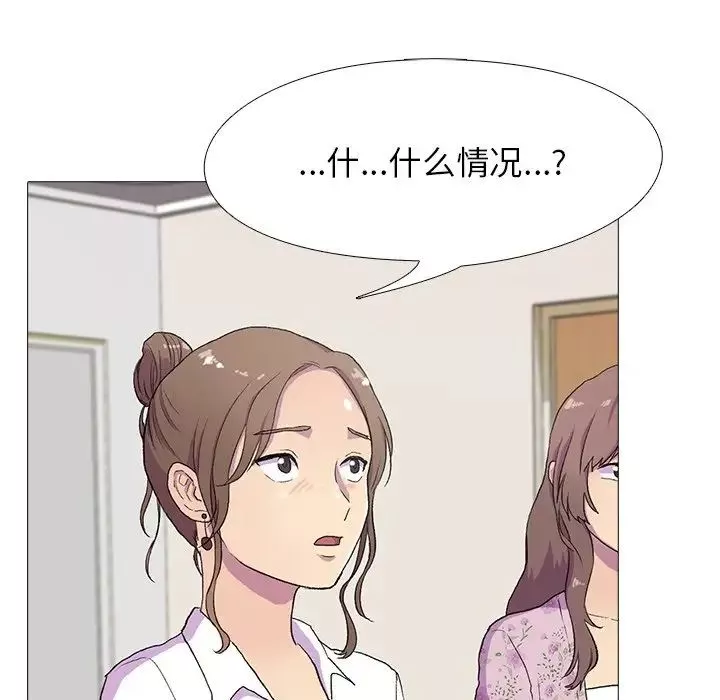 真人实境秀-第1話 - 图片 48