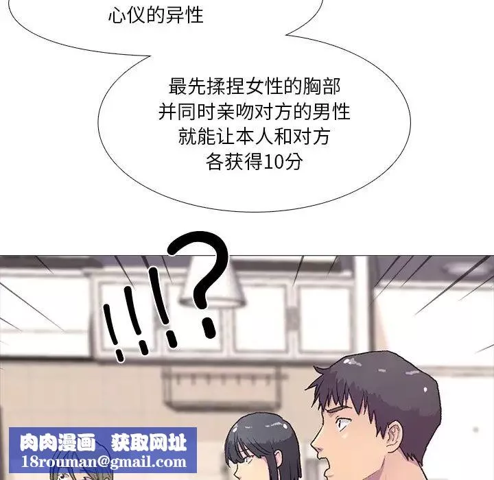 真人实境秀-第1話 - 图片 51
