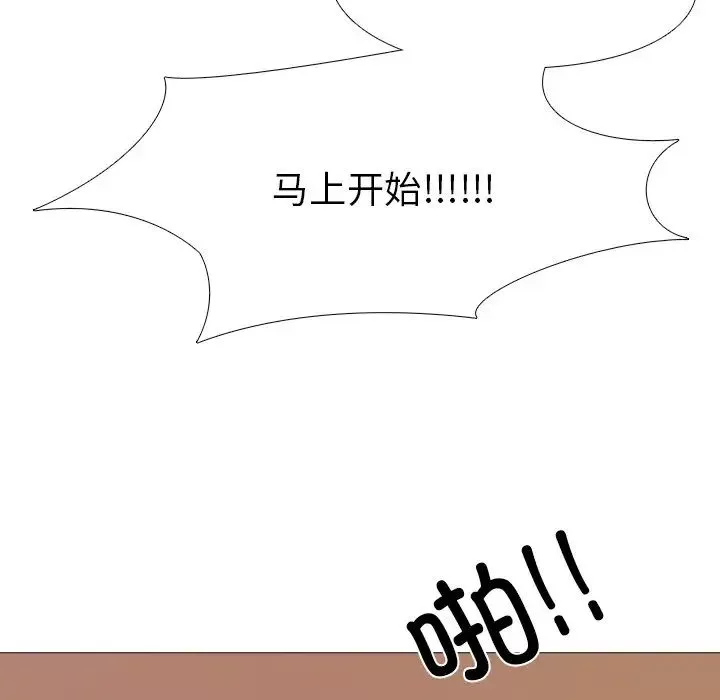 真人实境秀-第1話 - 图片 60