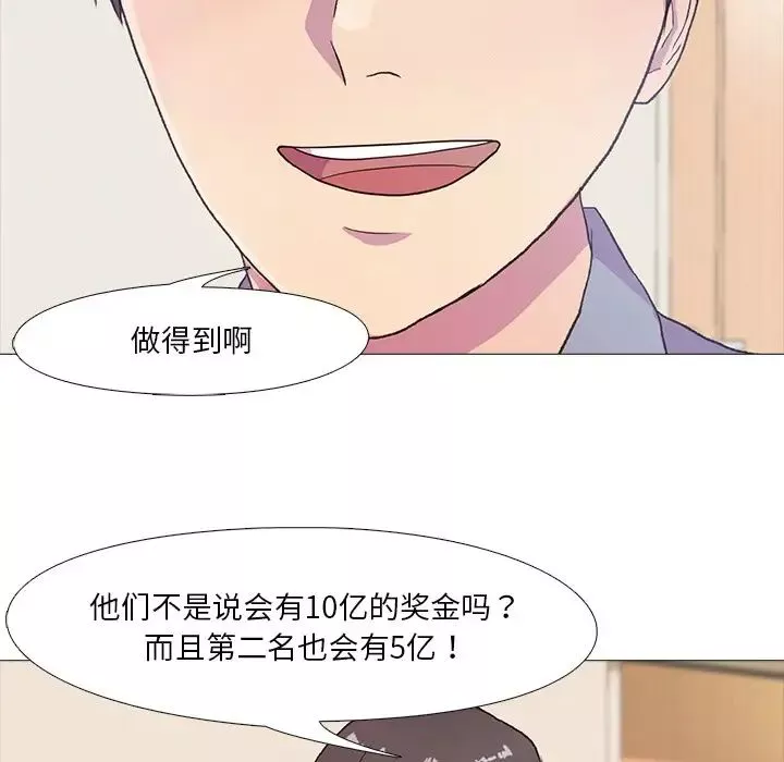 真人实境秀-第1話 - 图片 70